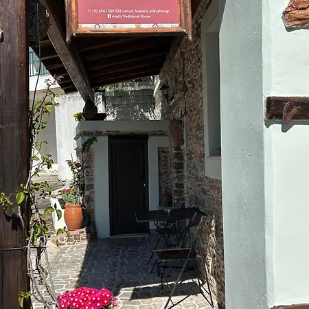 Landhaus Areti's Traditional House *